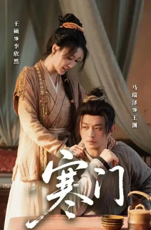 《我的解放日记》韩剧海报