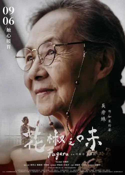 《鬼灭之刃》动漫海报